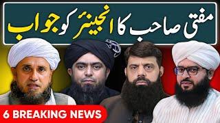 Mufti Tariq Masood REPLY TO Engineer Muhammad Ali Mirza | Allama Hisham Elahi Zaheer on Shia Maslak