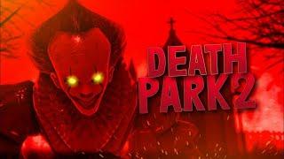 Death park 2 актуалочка да