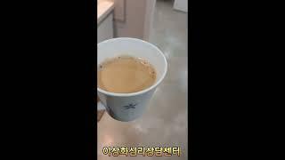 이상화심리상담센터