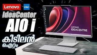 ഇത് വേറെ Level Item  Lenovo IdeaCenter AIO i All in One PC Intel Core️Full Review Malayalam