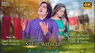 Sadian Wafawan Arslan Ali Jivain Sohran Lagdai New Saraiki Song 2024 #newsaraikisong