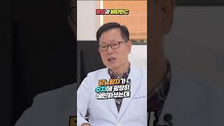 비타민C 주사를 맞고, 비타민C를 섭취하면 혈당이 올라간다?