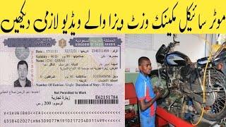 motorcycle mechanic work in saudi arabia work visa news Visit Visa for Saudi Arabia update arab info