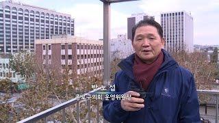 박노섭 운영위원장 주한일본대사관 공보문화원 이전 및 운현궁 복원 건의안