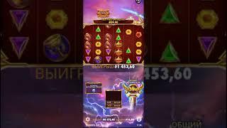Новый олимпус Gates of Olympus super scatter bonus buy #casinoshechka666 #slot #бонуска