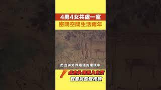 33年前，美國曾做實驗：【史曰館】#古代歷史 #歷史故事