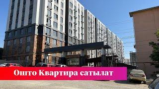 Ошто даяр 3 бөлмөлүү Квартира сатылат. Тех Паспорту да бар экен️️