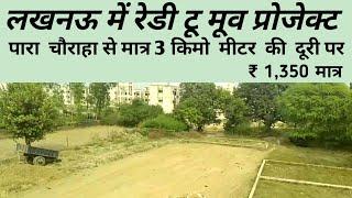 Plot in Para to Krishna Nagar Road, Lucknow | Ready to Move Plot in Lucknow | LPJGroup Vlogs