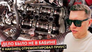 30. Можно ли починить Красный Приус самостоятельно?