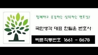 인천변호사 형사민사 변호사