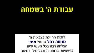 ה' טבת