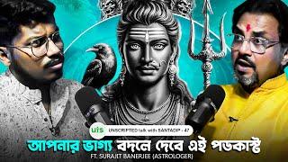 আপনার জীবনের সব সমস্যার সমাধান করবে এই পডকাস্ট | Bengali Astrology | Bengali Podcast