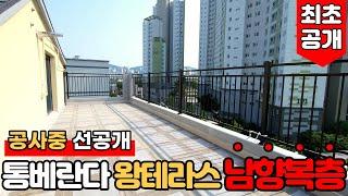 [부천복층빌라] (No.763) 방5개 대형 테라스 있는 빌라 ! ️남향에 합법복층이라구요?! [부천신축빌라][심곡동신축빌라][부천복층아파트]