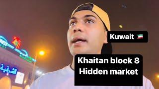 Kuwait  kaithan hidden market (සින්හලෙන් )