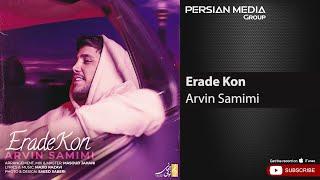 Arvin Samimi - Erade Kon ( آروین صمیمی - اراده کن )