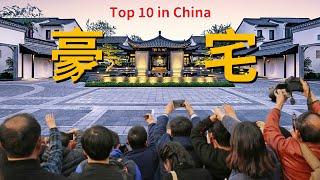 The top 10 most luxurious villa areas in China, the first one is even larger than two airports!