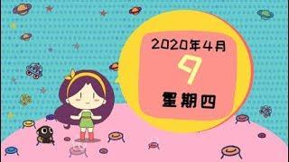 4月9日运势：哪些星座需注意人际关系，警惕烂桃花——星座呦呦秀