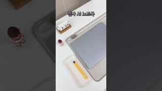 이제 AI 노트북 시대! 특장점은?!