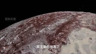 新视野号探测器在柯伊伯带区域，拍到了清晰的冥王星及其卫星卡戎