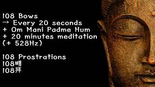 108 Bows (Every 20 sec) / 108배 / 108拜 / 백팔배 / 百八拜 + Om Mani Padme Hum + 20 min meditation(+ 528Hz)