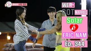 [We got Married4] 우리 결혼했어요 - Ericnam go into a trance with dancer! 20161022