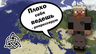 ВОЕННО-ПОЛИТИЧЕСКИЕ ДВИЖЕНИЯ и ПОЛИТИЧЕСКИЕ ПАРТИИ на POLITMINE | MINECRAFT