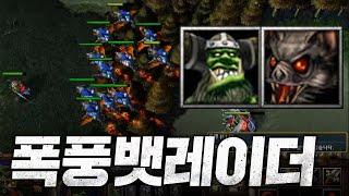 쉴새없는 테러. 이 맛에 팀플에 레이더 벳라합니다 - 워크3 대회 개인화면  (Warcraft 3 Orc Ladder)