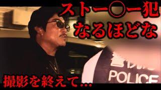 後日談【ストー◯ー事件発生】犯人のその後