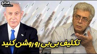 هالو ـ تکلیف بی بی رو روشن کنید | MrHalloo - Taklife Bibi ro Roshan Konid