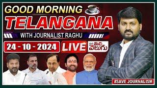 LIVE : Good Morning Telangana With Journalist Raghu |Today News Paper Main Headlines |ManaTolivelugu