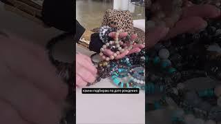 Создаю индивидуальные украшения под запрос: деньги, карьера, любовь, отношения, здоровье! #браслеты