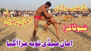 Shaban Pehlwan Sial Vs Mani Pehlwan Sadiqabbad l Mela Kushti 5 May 2024