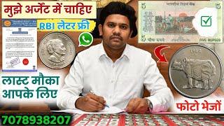 sell indian rare coins & old bank note direct to real currency buyers in numismatic exhibition 2024