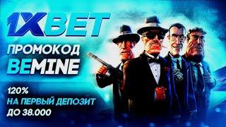Ваш шанс на успех: Как использовать промокоды 1xBet для ставок на спорт!