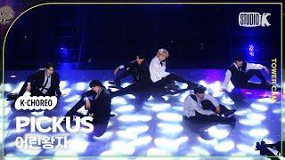 [K-Choreo Tower Cam 4K]  피커스 직캠 '어린왕자' (PICKUSN Choreography) @MusicBank 240426