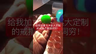 给加拿大赵大定制的翡翠🈵色戒指太惊艳了#翡翠手镯 #翡翠直播 #翡翠價格 #翡翠原石 #翡翠 #翡翠实战