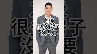 之後很多房子會沒人要，為什麼？因為人口⋯#買房 #房地產 #台中房仲