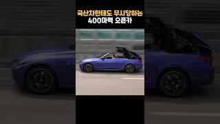 매일 애국하는 국산차