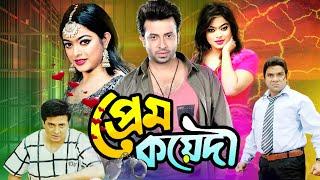 Prem Koyedi | প্রেম কয়েদি | Shakib Khan Superhit Bangla Movie | Shakib Khan | Sahara | Misha