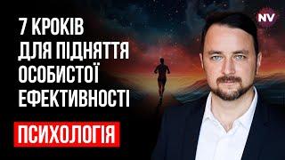 7 шагов для повышения личной эффективности | Роман Мельниченко