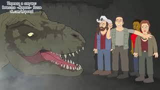 L.Hugueny - JURASSIC PARK 2 THE LOST WORLD (с переводом)