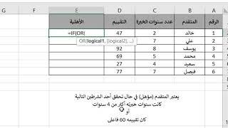 دالة IF بتحقق شرط أو أكثر من عدة شروط