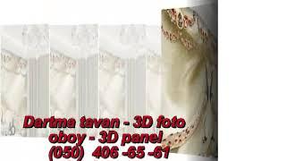 Dartma tavan 3D foto oboy 3D panel tam zemanetli  .Alman-fransa istehsali.  ( 050) 406-65-61