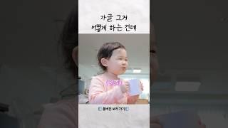 가글배우는 아기ㅋㅋ