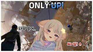 *고통받는 애니 (feat:only up!) - #anny [한글자막]