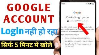 gmail account recovery without recovery email |  gmail account recover kaise kare bina password ke |