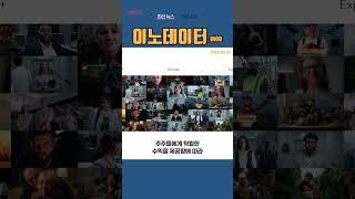 [INOD] 이노데이터 ◤맨해튼튜브◢