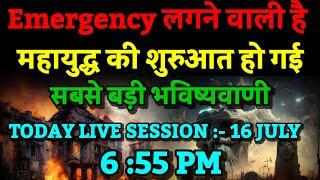 EMERGENCY लगने वाली है। महायुद्ध की शुरुआत हो गई है। सावधान भारतीयों। Bhavishya Malika 2024। Kalki