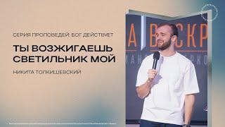 Воскресное Богослужение | Прямая трансляция | 15.09.2024