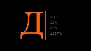 Життя під кайфом. 18+ Скоро на Експерт-КР